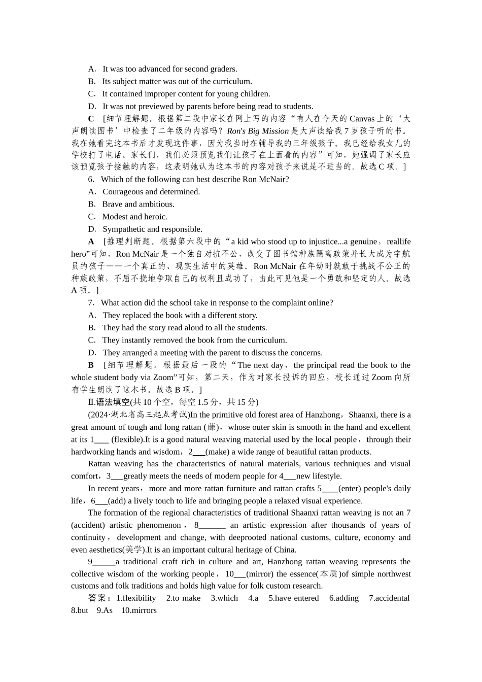 2026版正禾一本通高三一轮总复习英语（人教版）-主题素养练（二十一）.docx_第3页
