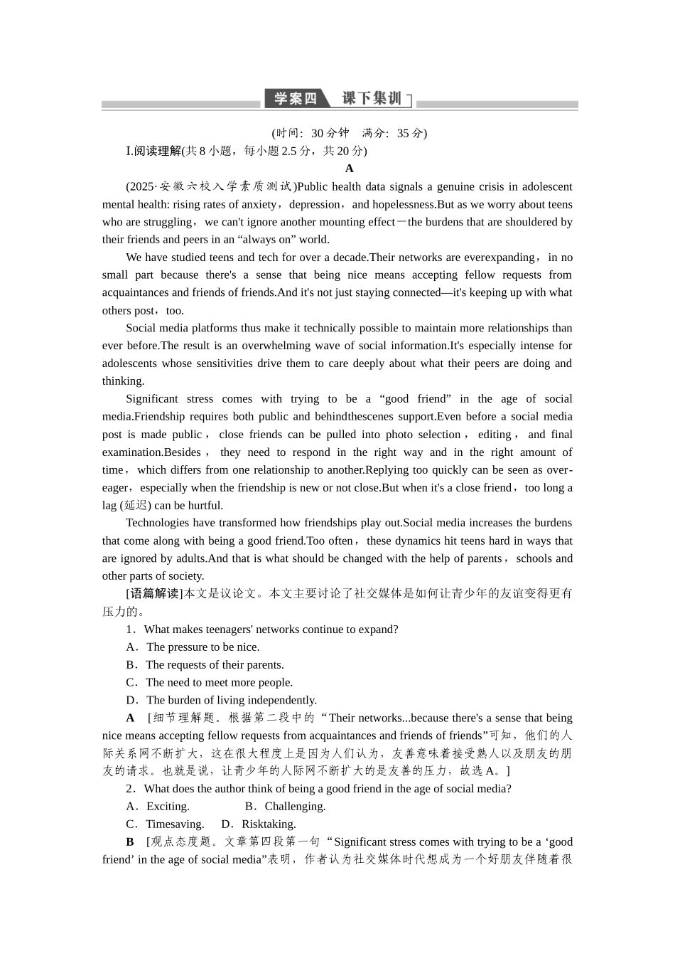 2026版正禾一本通高三一轮总复习英语（人教版）-主题素养练（九）.docx_第1页