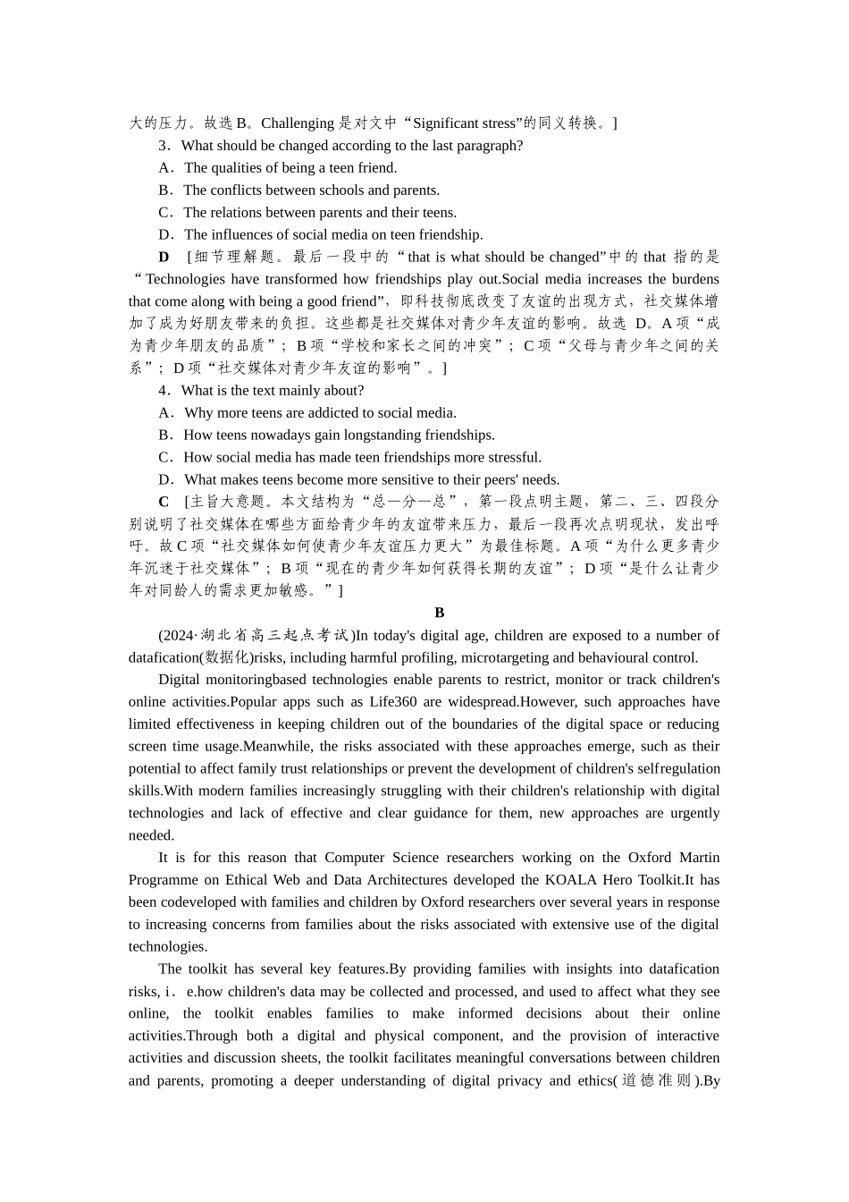2026版正禾一本通高三一轮总复习英语（人教版）-主题素养练（九）.docx_第2页