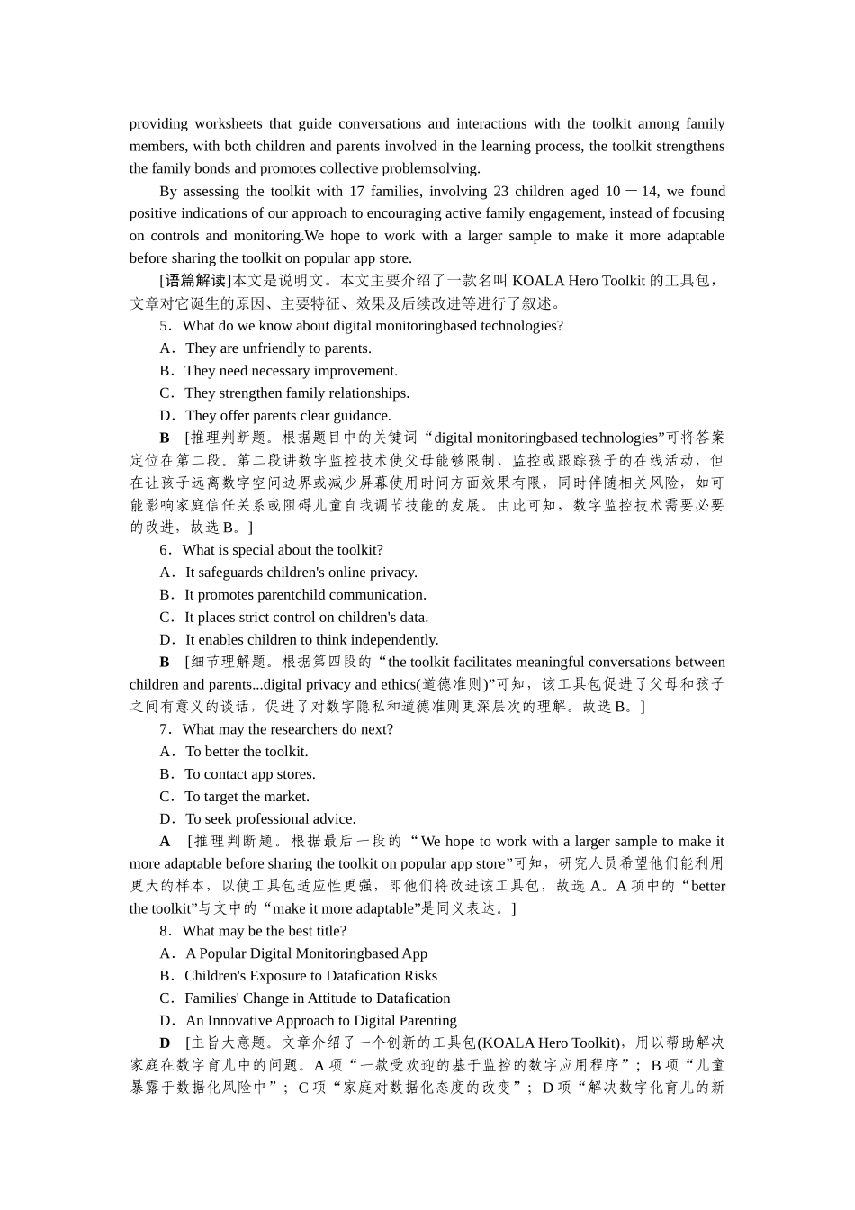 2026版正禾一本通高三一轮总复习英语（人教版）-主题素养练（九）.docx_第3页