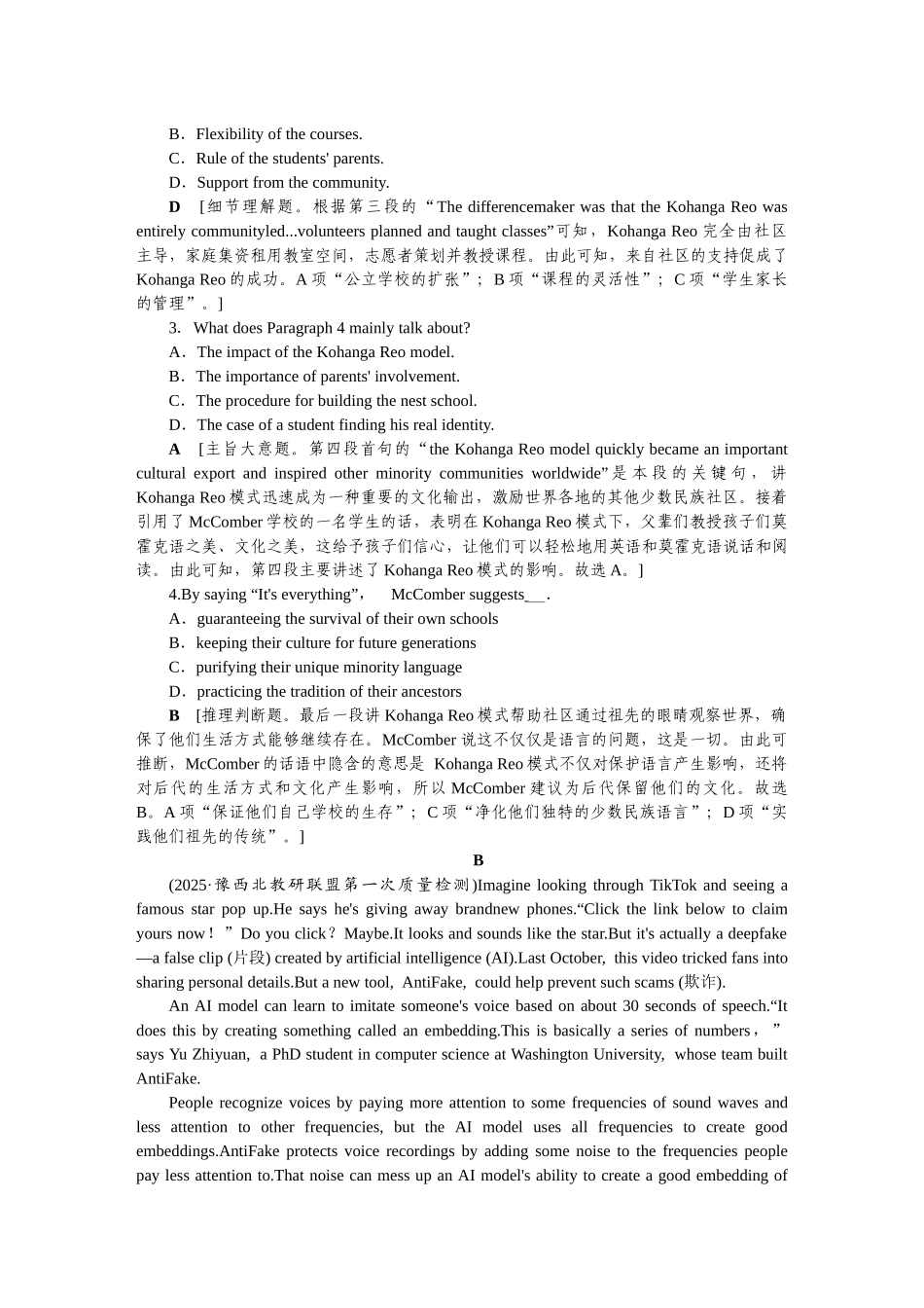 2026版正禾一本通高三一轮总复习英语（人教版）-主题素养练（六）.docx_第2页