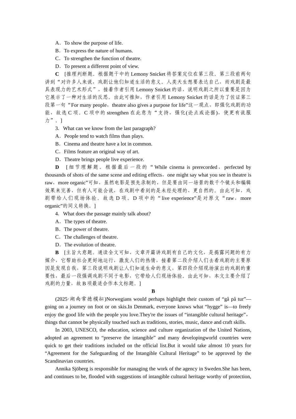 2026版正禾一本通高三一轮总复习英语（人教版）-主题素养练（七）.docx_第2页