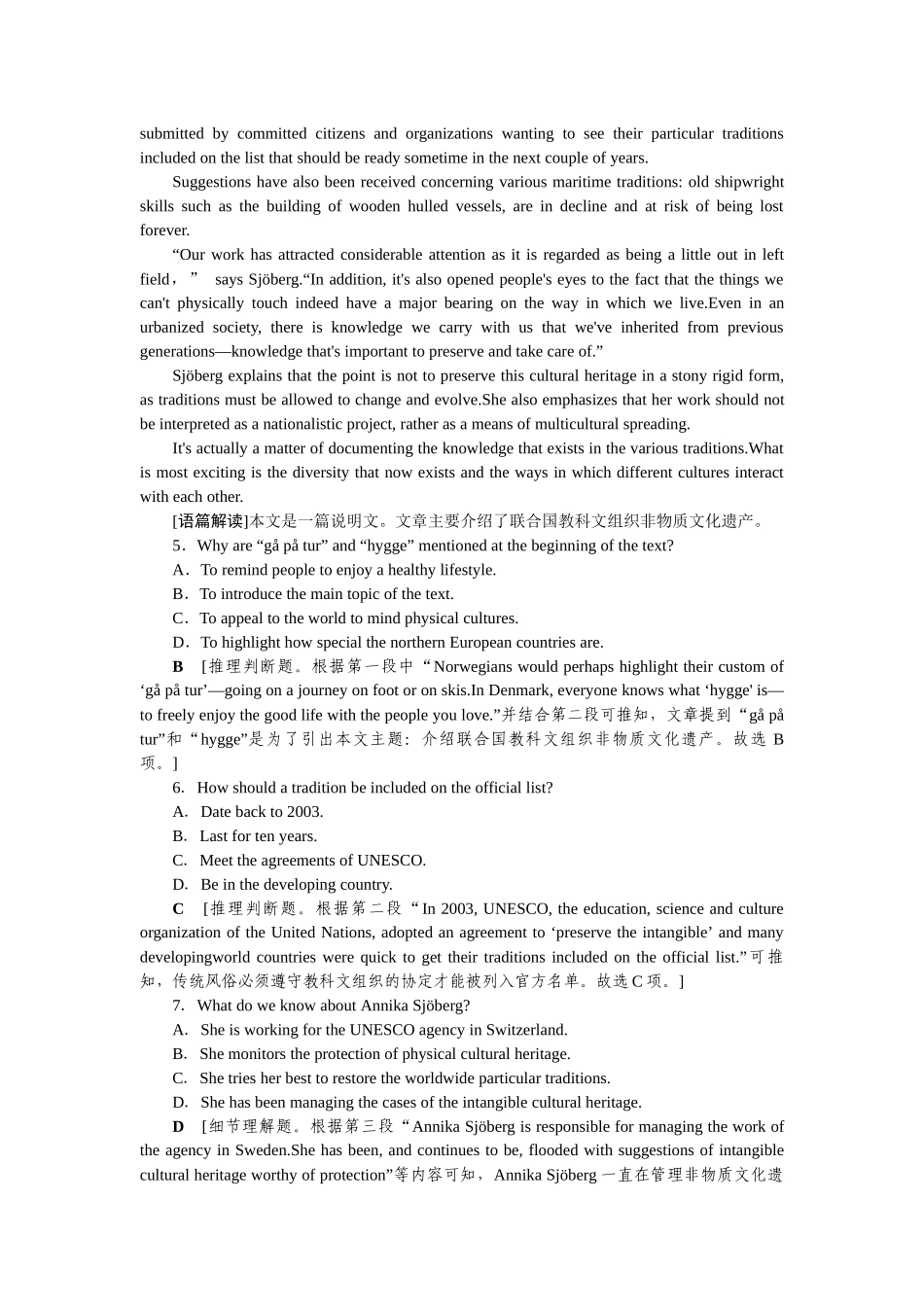2026版正禾一本通高三一轮总复习英语（人教版）-主题素养练（七）.docx_第3页