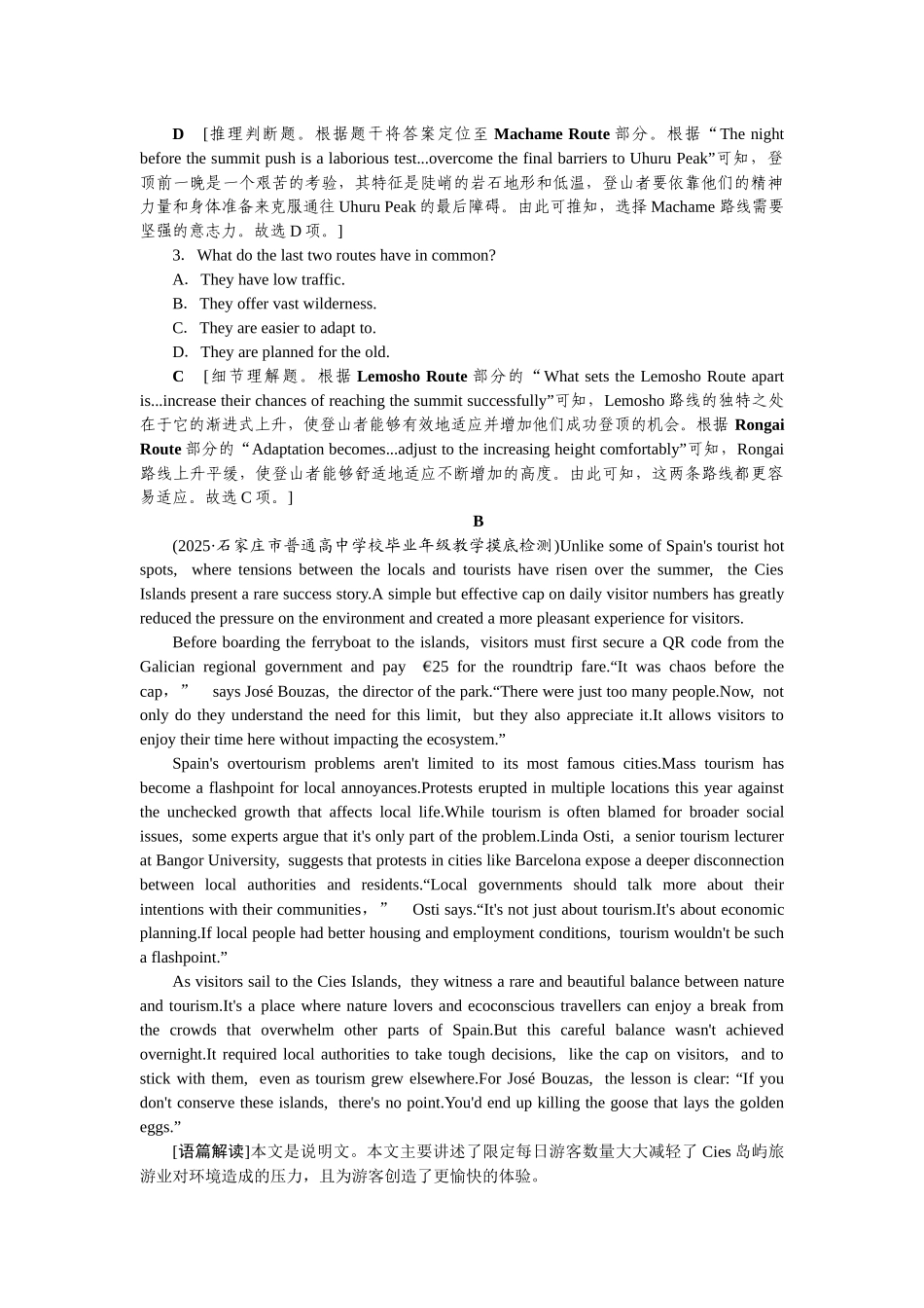 2026版正禾一本通高三一轮总复习英语（人教版）-主题素养练（三）.docx_第2页