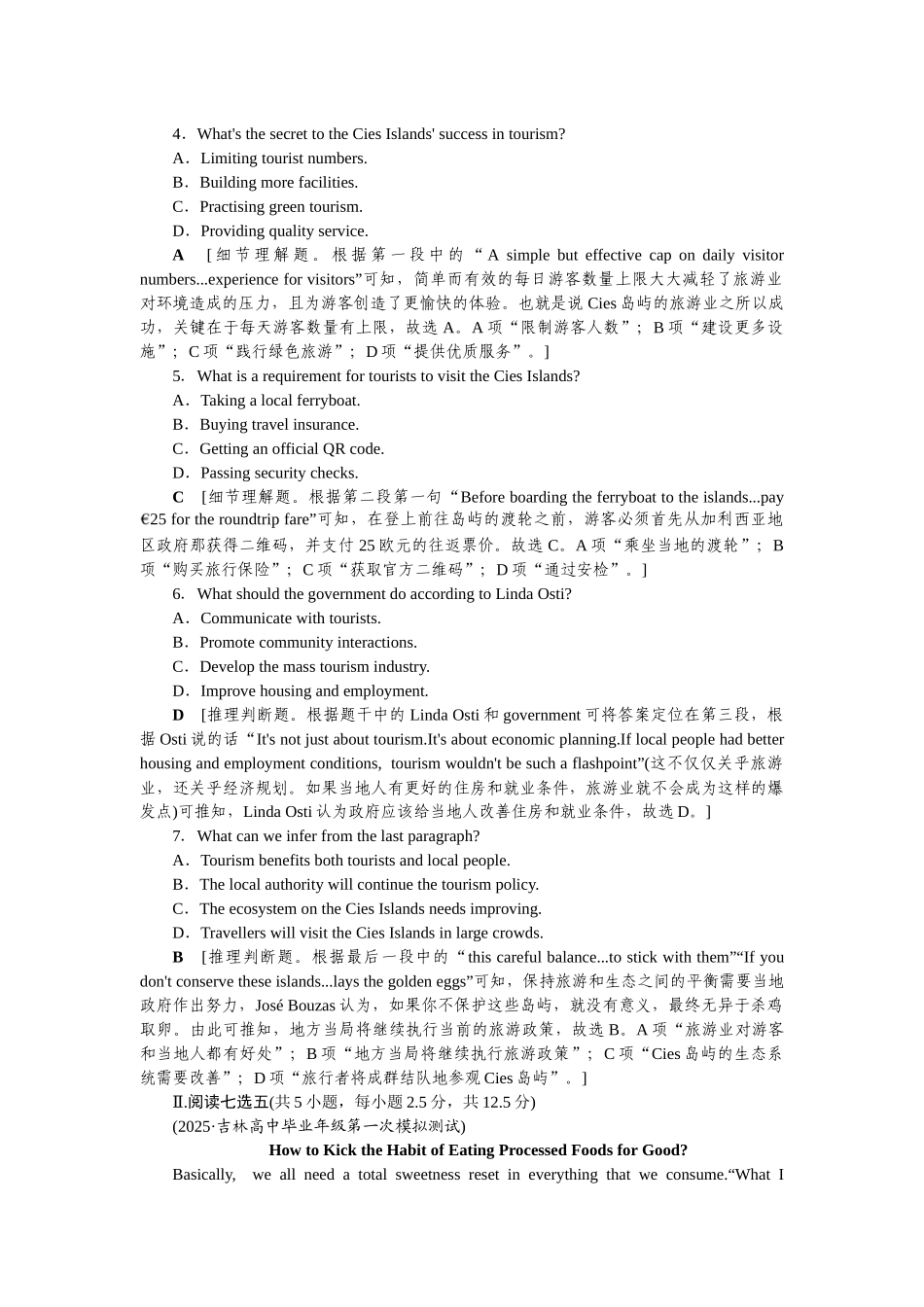 2026版正禾一本通高三一轮总复习英语（人教版）-主题素养练（三）.docx_第3页