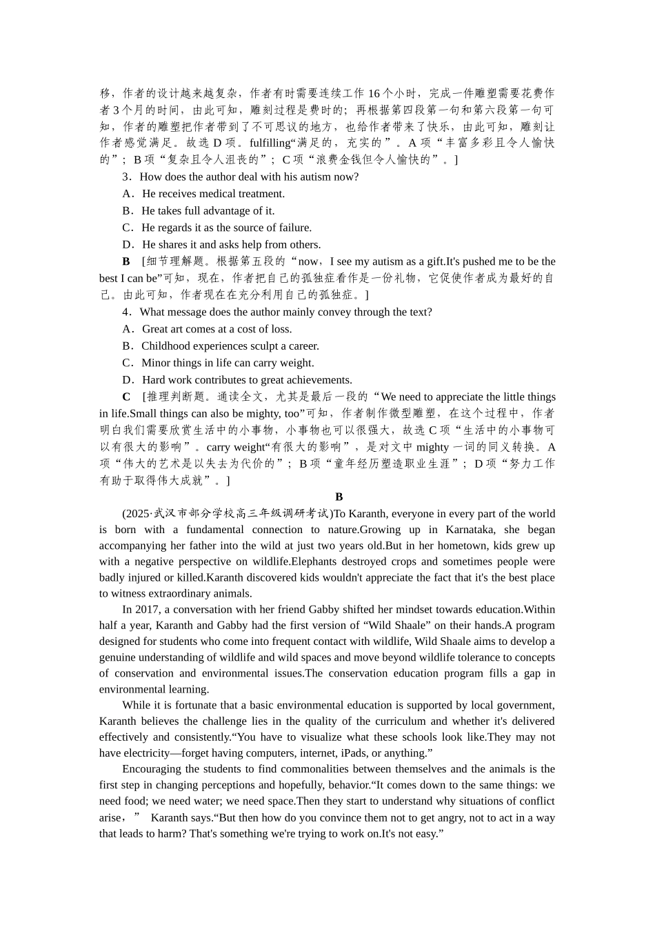 2026版正禾一本通高三一轮总复习英语（人教版）-主题素养练（三十）.docx_第2页