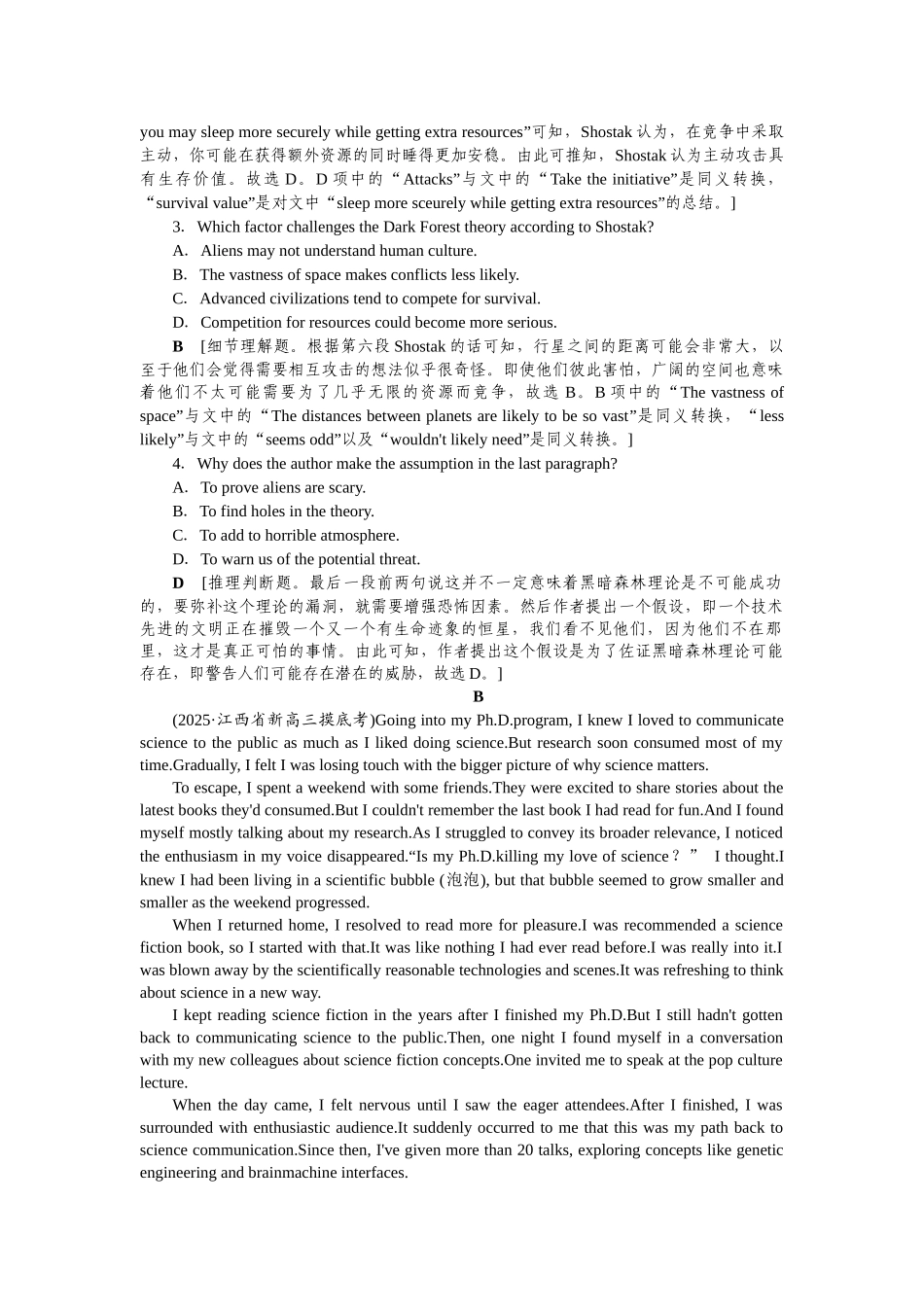 2026版正禾一本通高三一轮总复习英语（人教版）-主题素养练（三十二）.docx_第2页