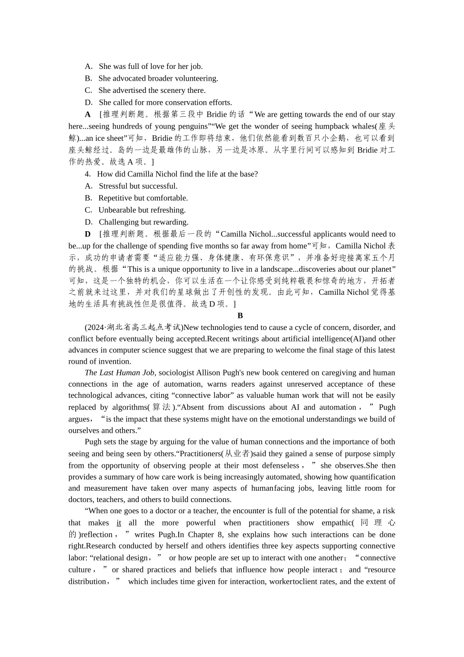 2026版正禾一本通高三一轮总复习英语（人教版）-主题素养练（三十六）.docx_第2页