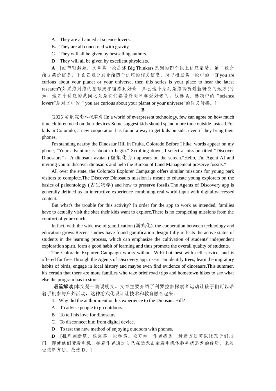 2026版正禾一本通高三一轮总复习英语（人教版）-主题素养练（三十三）.docx_第2页
