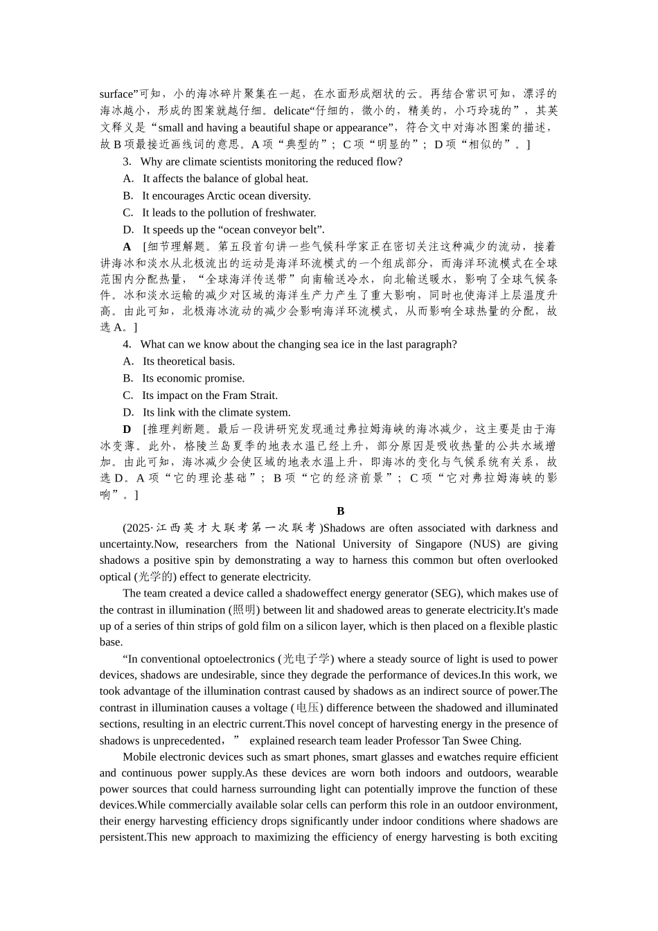 2026版正禾一本通高三一轮总复习英语（人教版）-主题素养练（三十四）.docx_第2页
