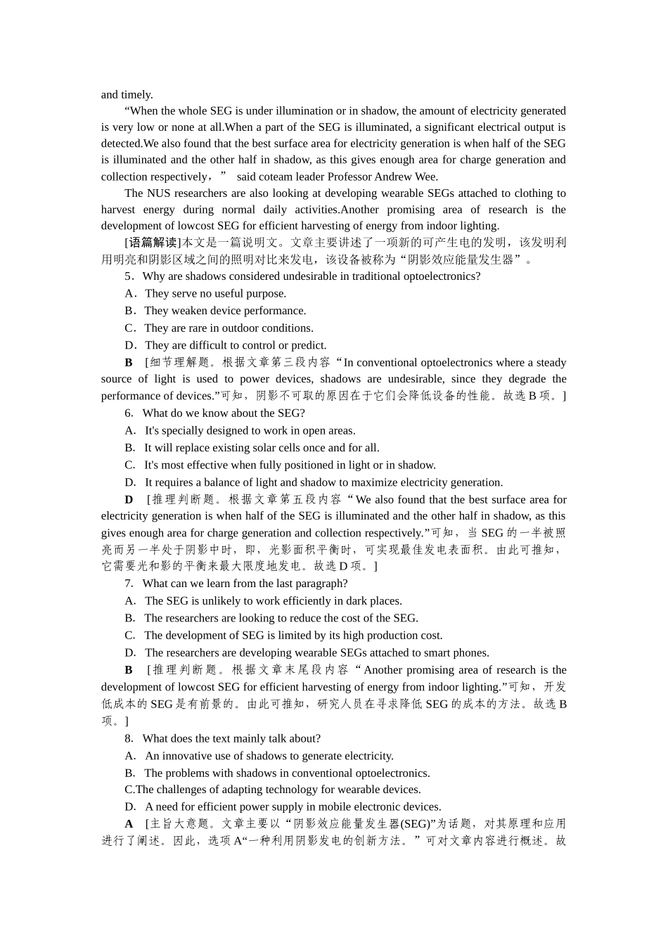 2026版正禾一本通高三一轮总复习英语（人教版）-主题素养练（三十四）.docx_第3页
