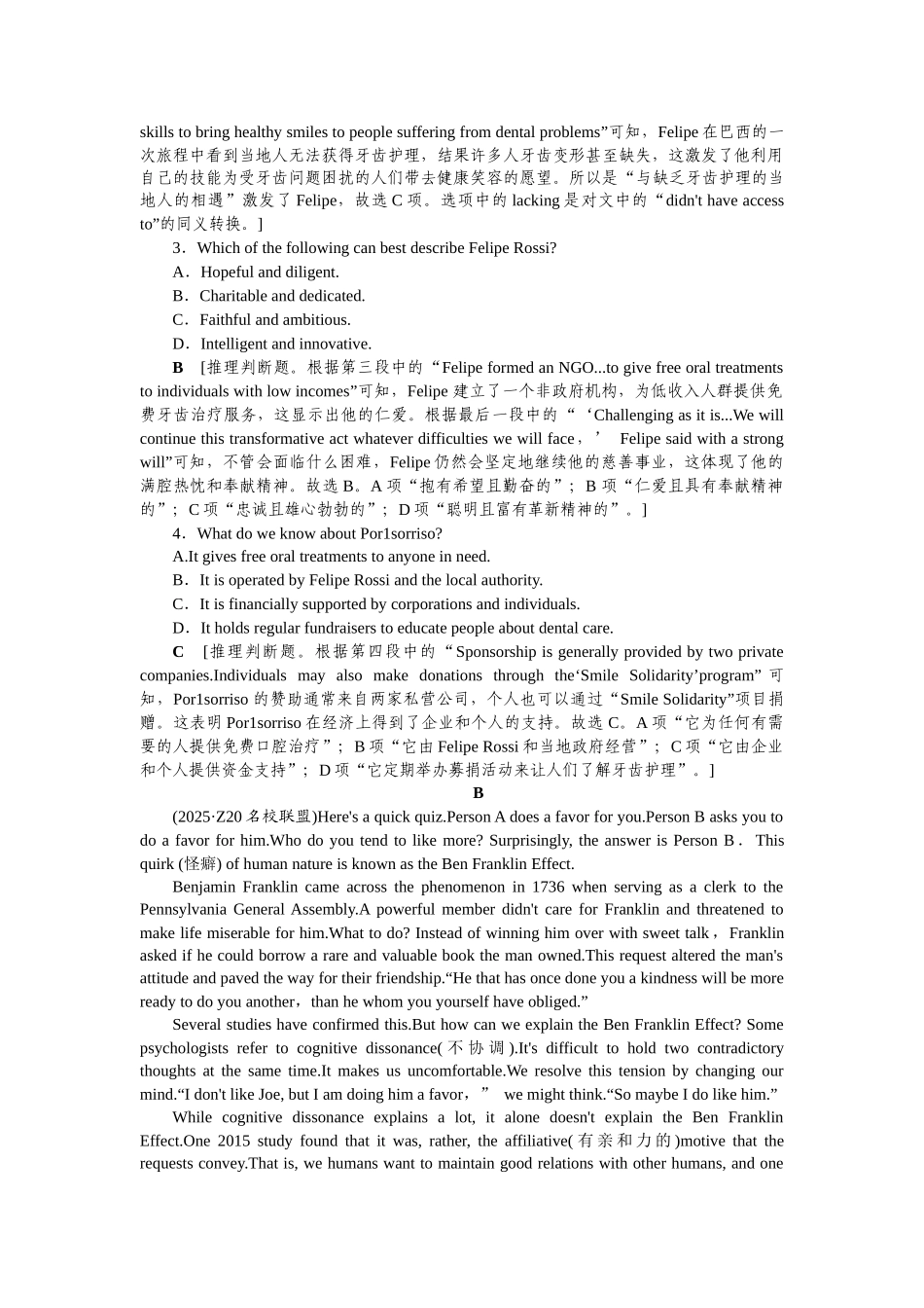 2026版正禾一本通高三一轮总复习英语（人教版）-主题素养练（三十五）.docx_第2页