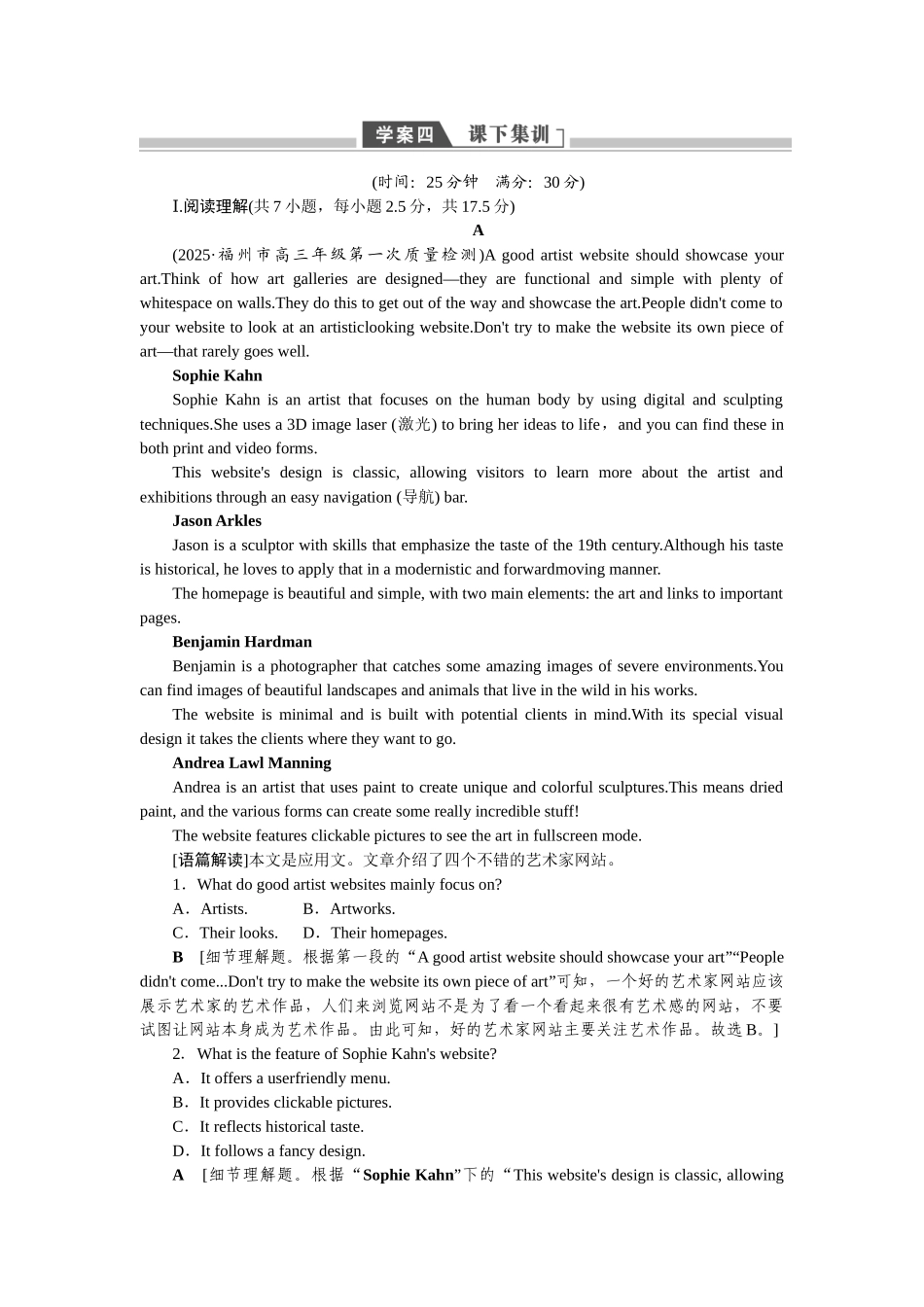 2026版正禾一本通高三一轮总复习英语（人教版）-主题素养练（十）.docx_第1页