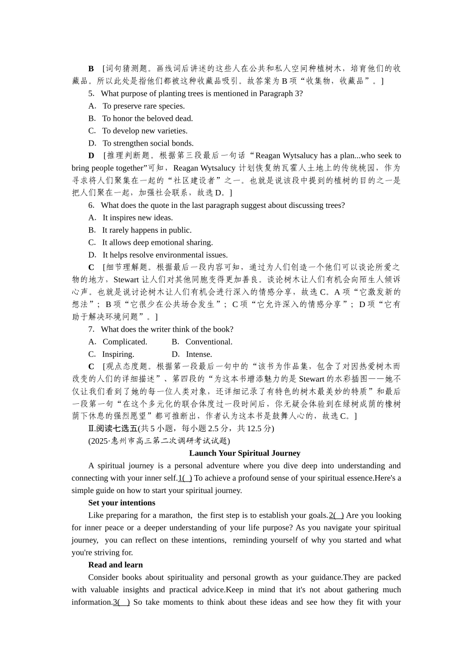 2026版正禾一本通高三一轮总复习英语（人教版）-主题素养练（十）.docx_第3页