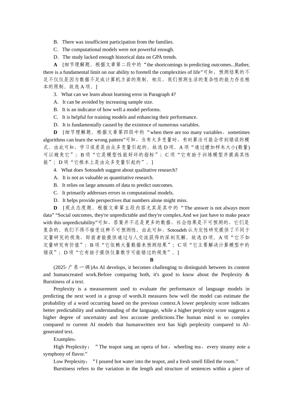 2026版正禾一本通高三一轮总复习英语（人教版）-主题素养练（十八）.docx_第2页