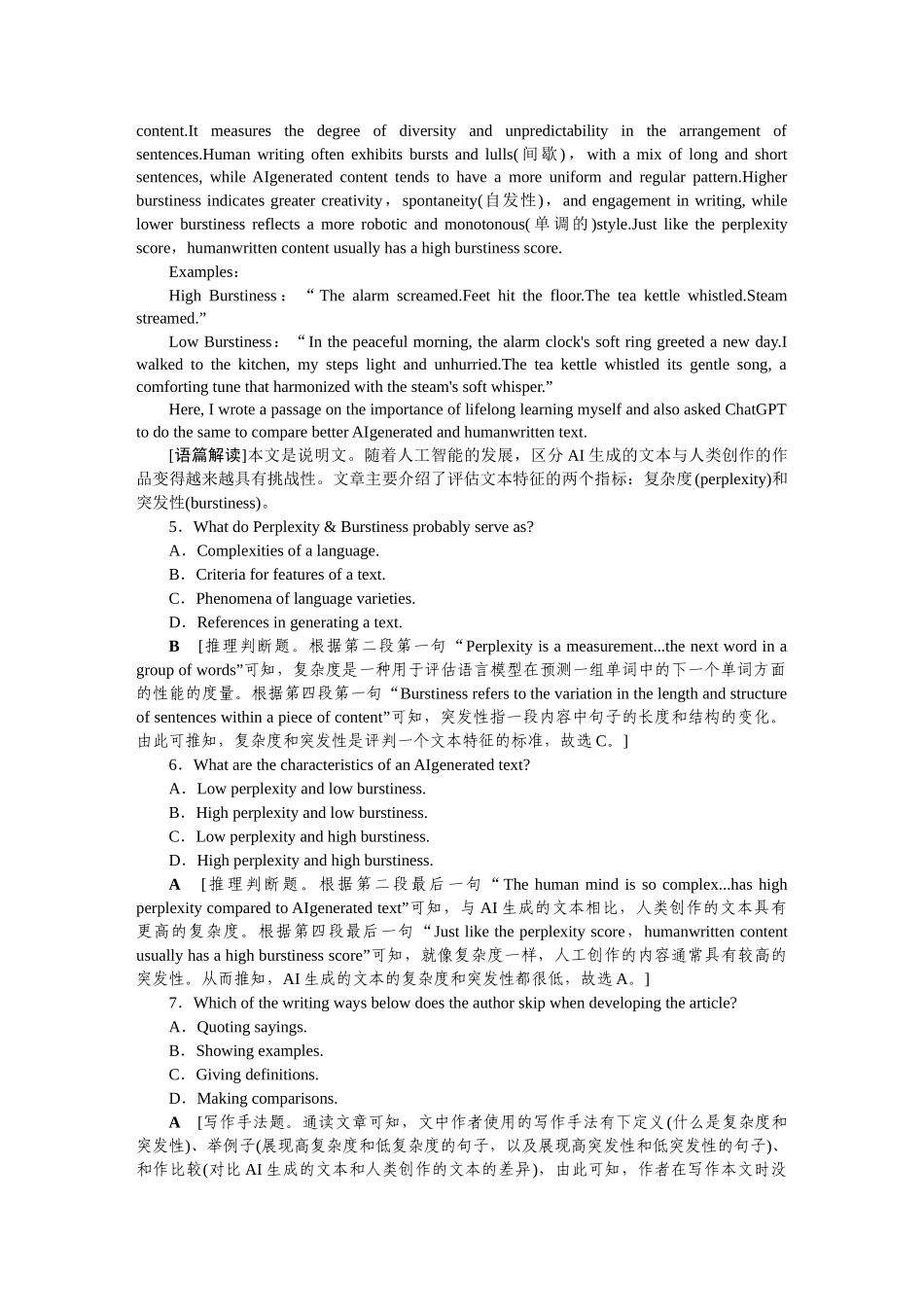 2026版正禾一本通高三一轮总复习英语（人教版）-主题素养练（十八）.docx_第3页