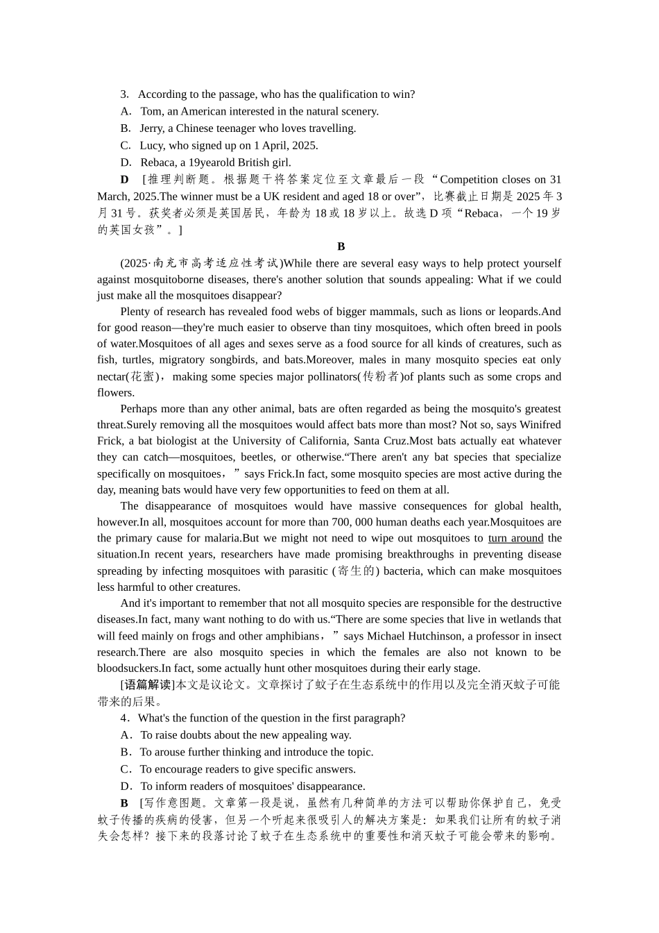 2026版正禾一本通高三一轮总复习英语（人教版）-主题素养练（十九）.docx_第2页