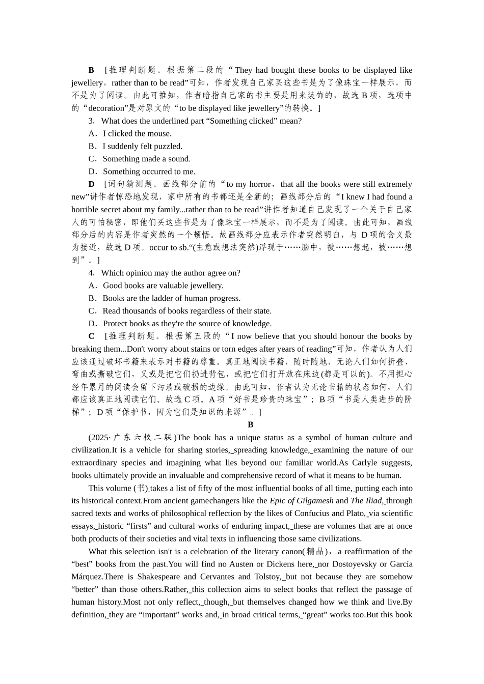 2026版正禾一本通高三一轮总复习英语（人教版）-主题素养练（十六）.docx_第2页