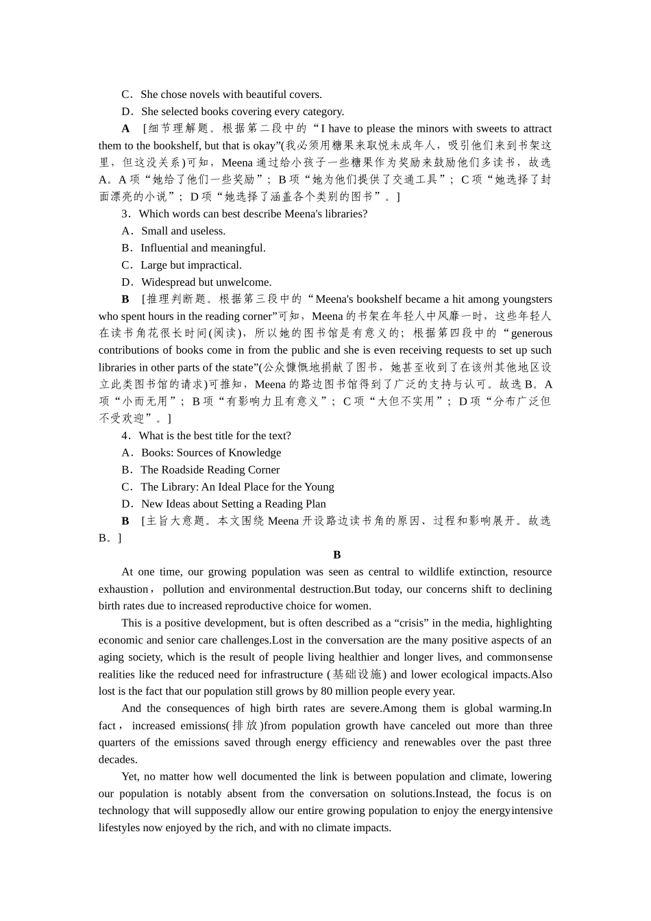 2026版正禾一本通高三一轮总复习英语（人教版）-主题素养练（十三）.docx_第2页