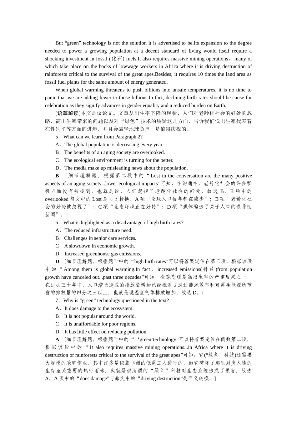 2026版正禾一本通高三一轮总复习英语（人教版）-主题素养练（十三）.docx_第3页