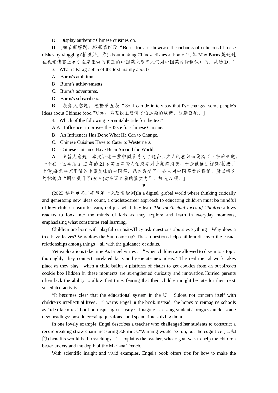 2026版正禾一本通高三一轮总复习英语（人教版）-主题素养练（十四）.docx_第2页