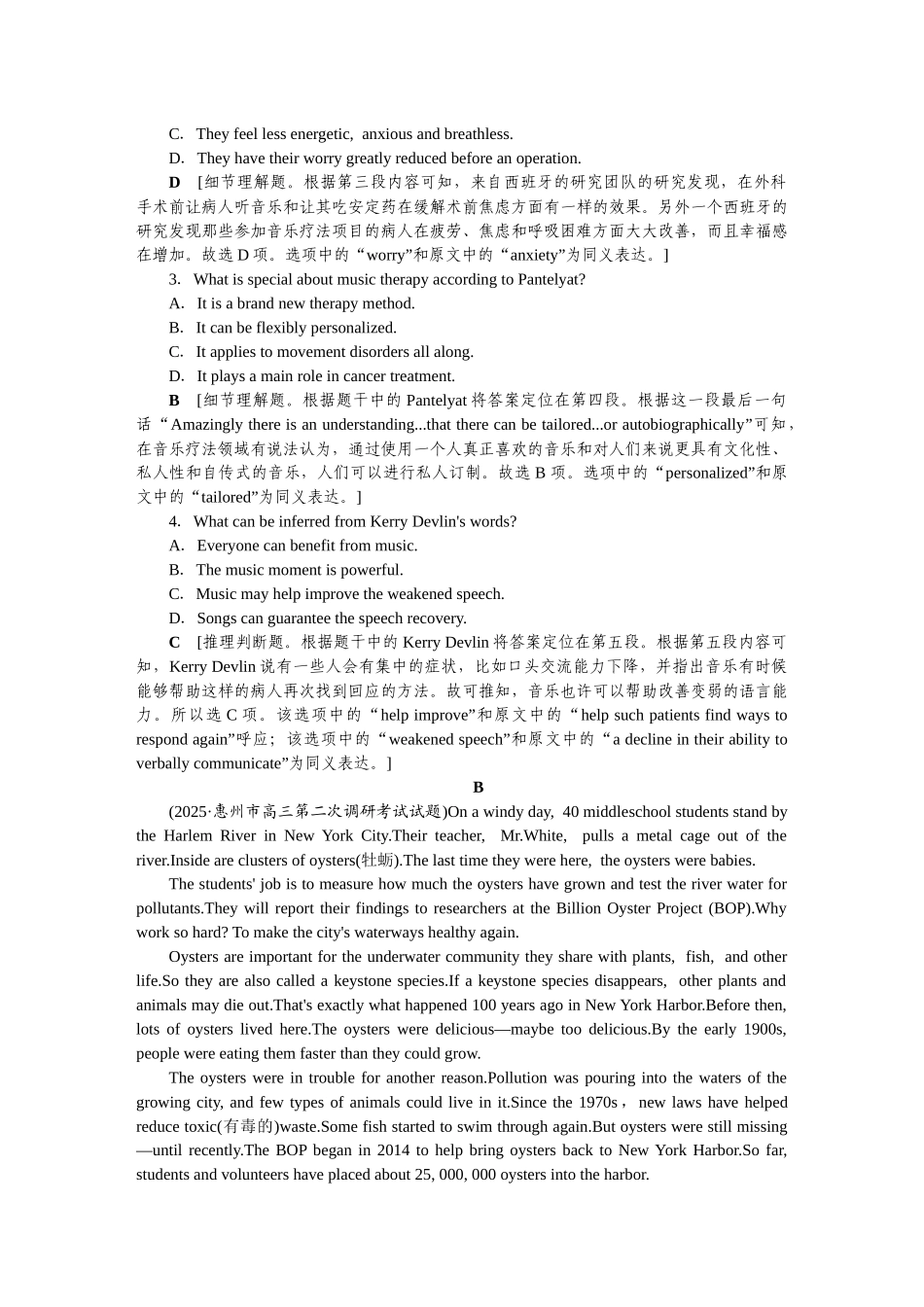 2026版正禾一本通高三一轮总复习英语（人教版）-主题素养练（十一）.docx_第2页