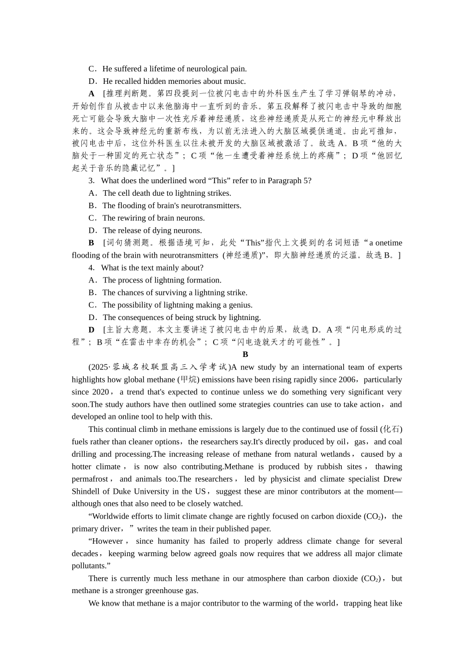 2026版正禾一本通高三一轮总复习英语（人教版）-主题素养练（五）.docx_第2页