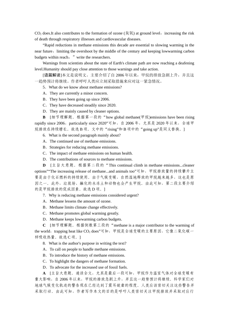 2026版正禾一本通高三一轮总复习英语（人教版）-主题素养练（五）.docx_第3页
