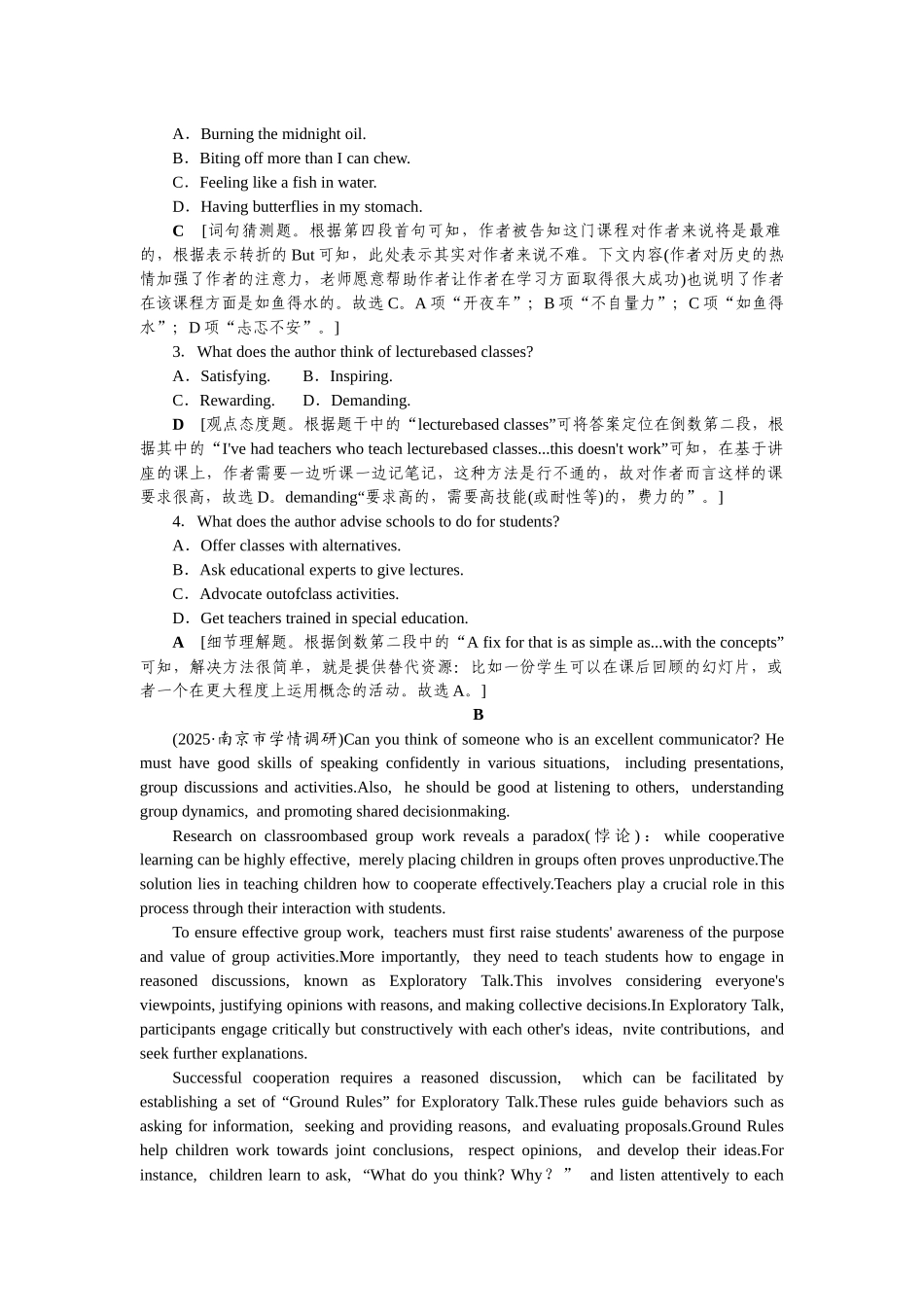 2026版正禾一本通高三一轮总复习英语（人教版）-主题素养练（一）.docx_第2页