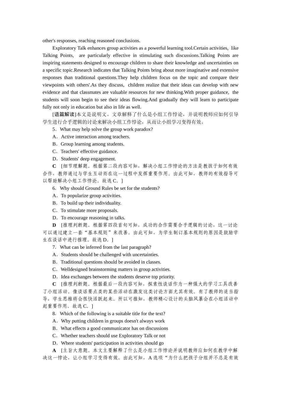 2026版正禾一本通高三一轮总复习英语（人教版）-主题素养练（一）.docx_第3页