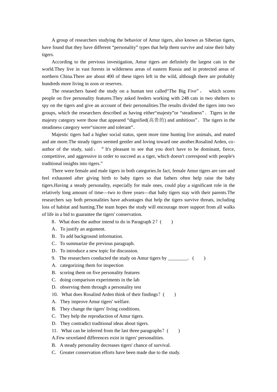 2026版正禾一本通高三一轮总复习英语（人教版）-综合模拟检测卷(八).docx_第3页
