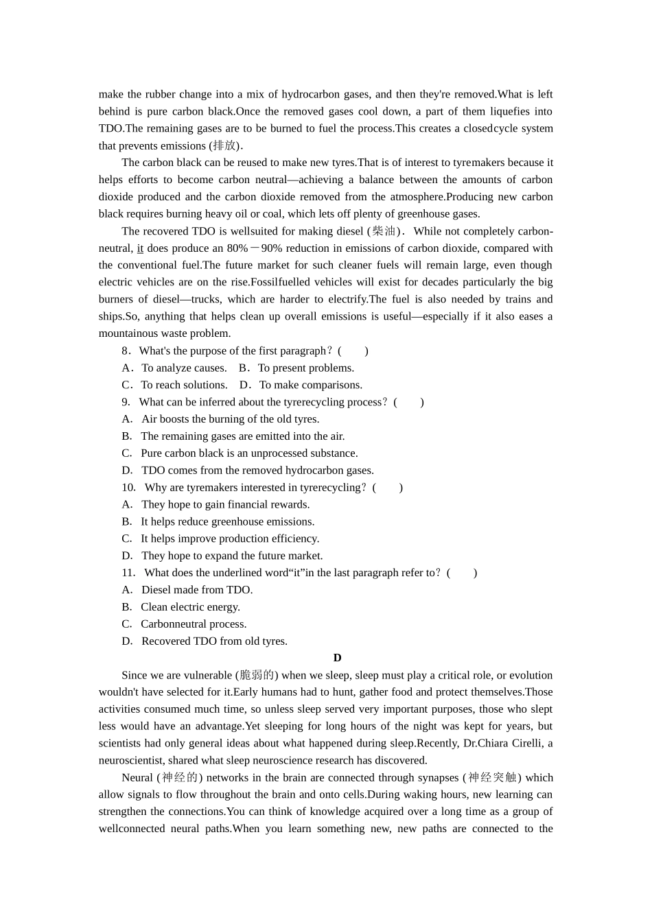 2026版正禾一本通高三一轮总复习英语（人教版）-综合模拟检测卷(九).docx_第3页