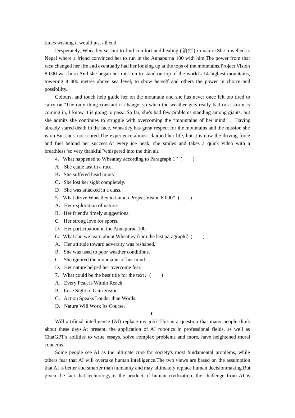 2026版正禾一本通高三一轮总复习英语（人教版）-综合模拟检测卷(六).docx_第2页