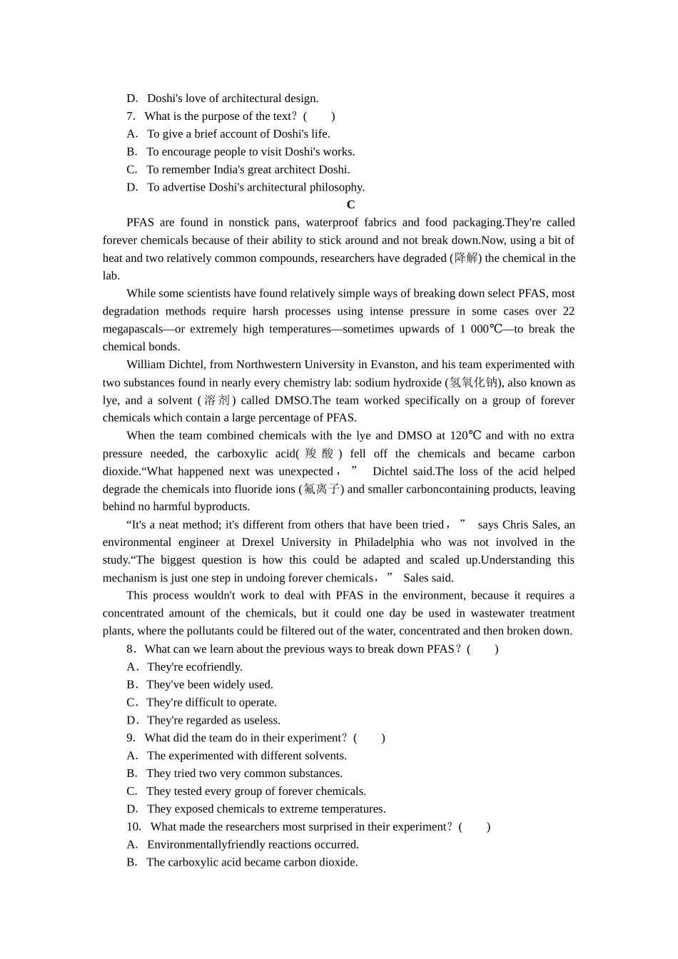 2026版正禾一本通高三一轮总复习英语（人教版）-综合模拟检测卷(七).docx_第3页