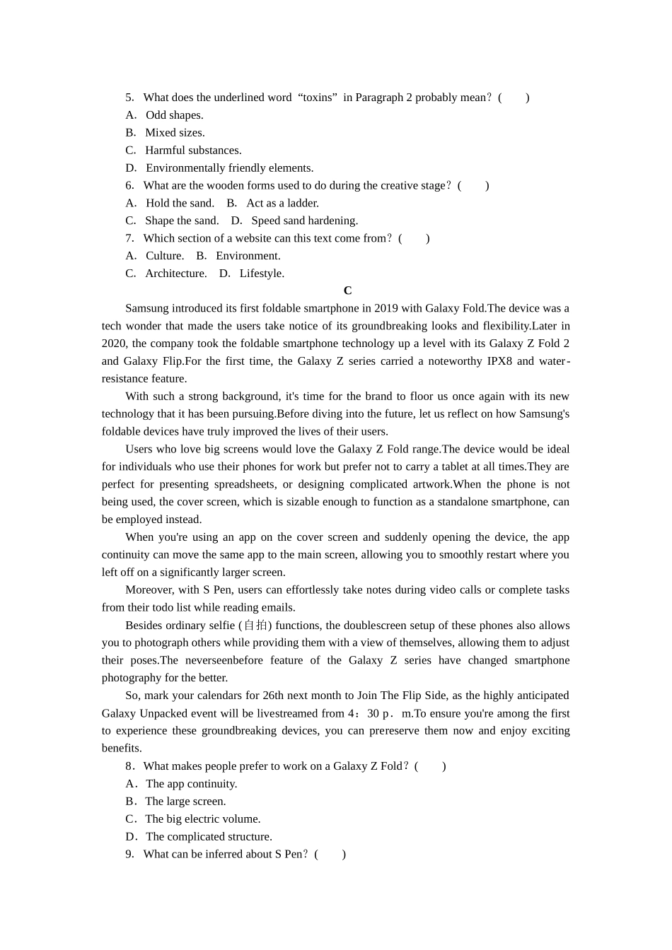 2026版正禾一本通高三一轮总复习英语（人教版）-综合模拟检测卷(四).docx_第3页