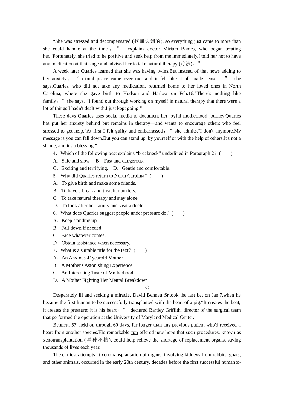 2026版正禾一本通高三一轮总复习英语（人教版）-综合模拟检测卷(五).docx_第2页