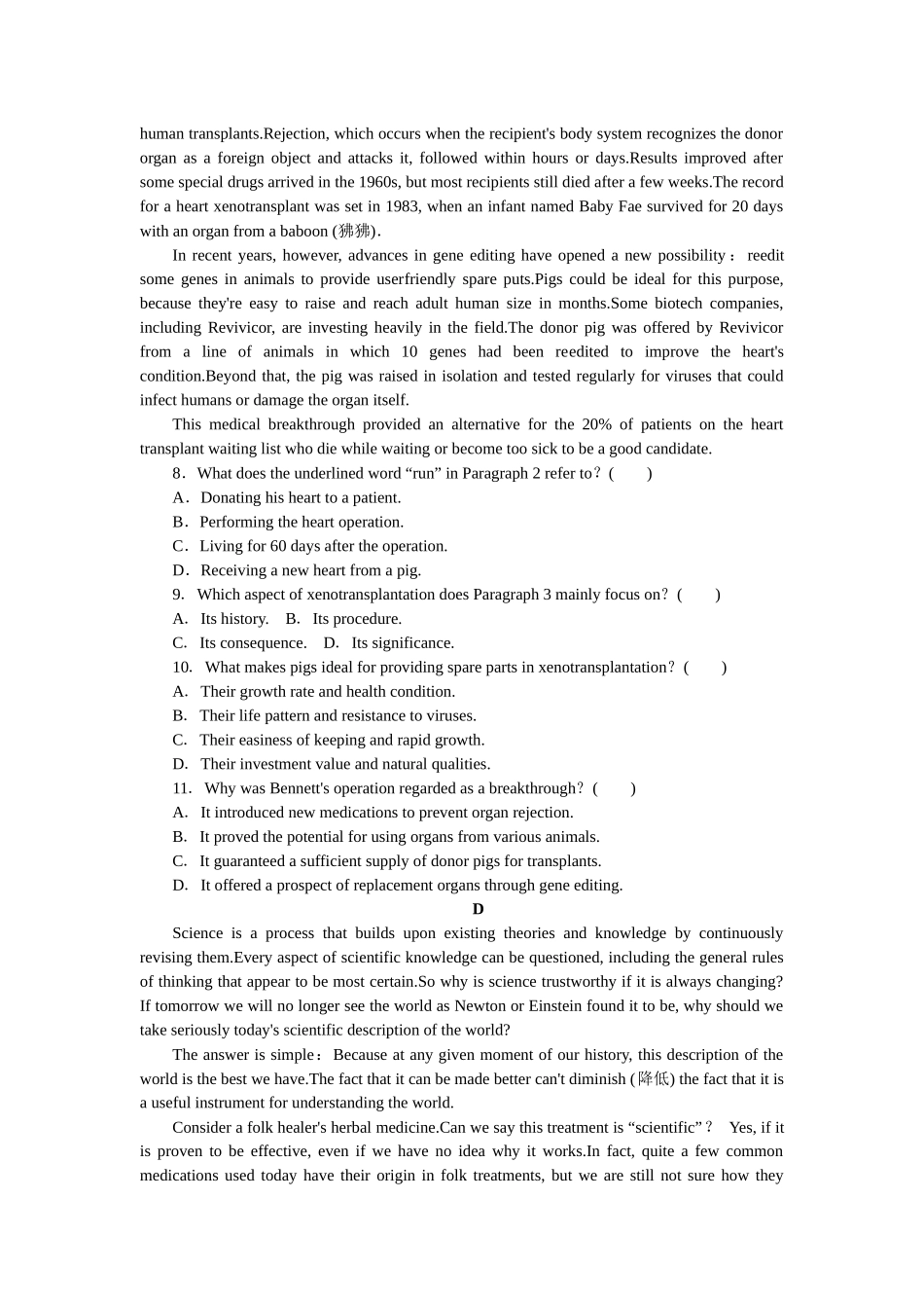 2026版正禾一本通高三一轮总复习英语（人教版）-综合模拟检测卷(五).docx_第3页