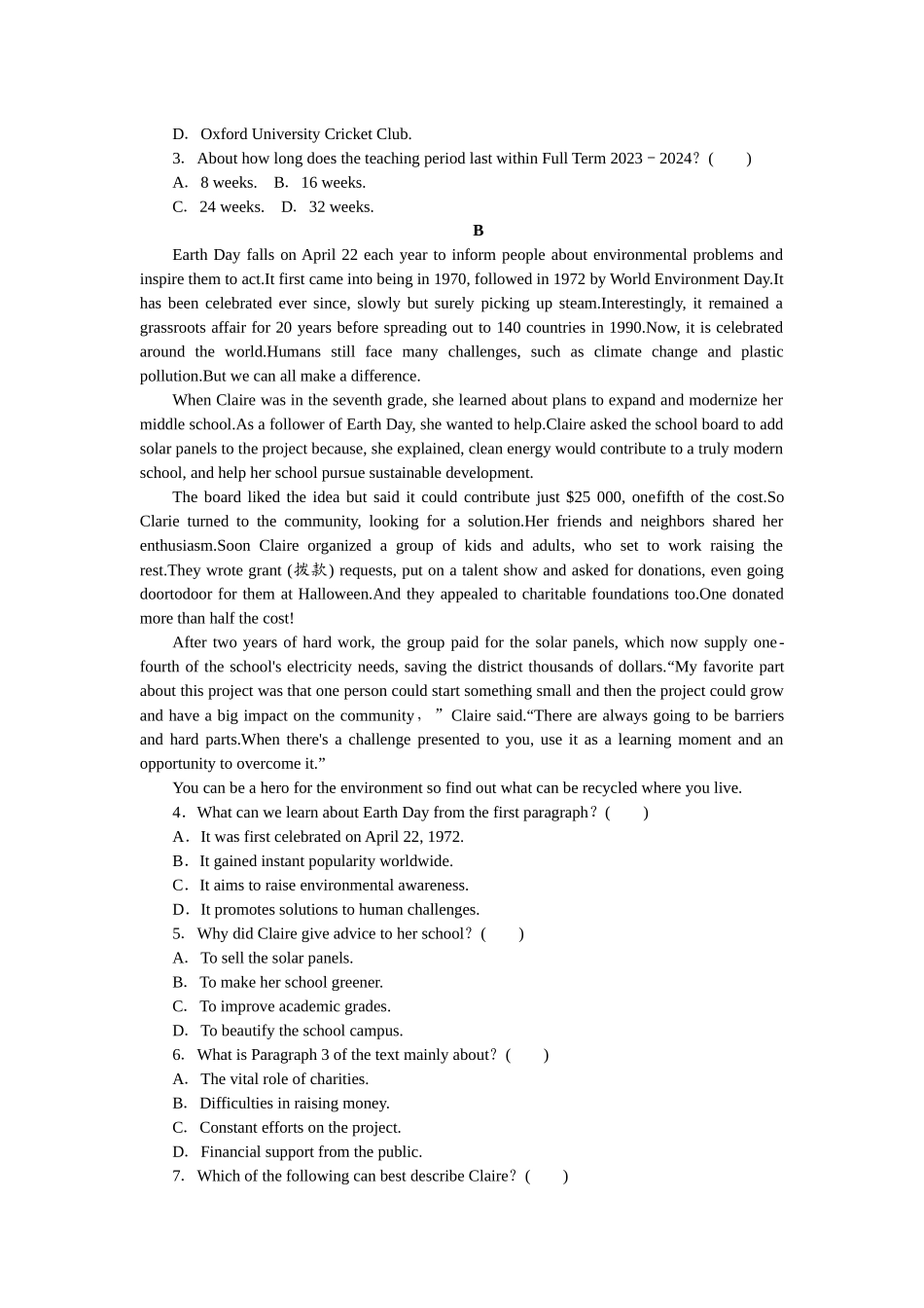 2026版正禾一本通高三一轮总复习英语（人教版）-综合模拟检测卷(一).docx_第2页