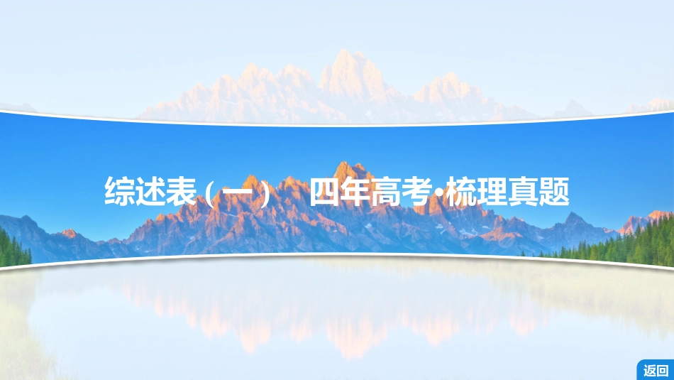 2026版正禾一本通高三一轮总复习英语（外研版）-1 写作专题提升——读后续写.pptx_第3页