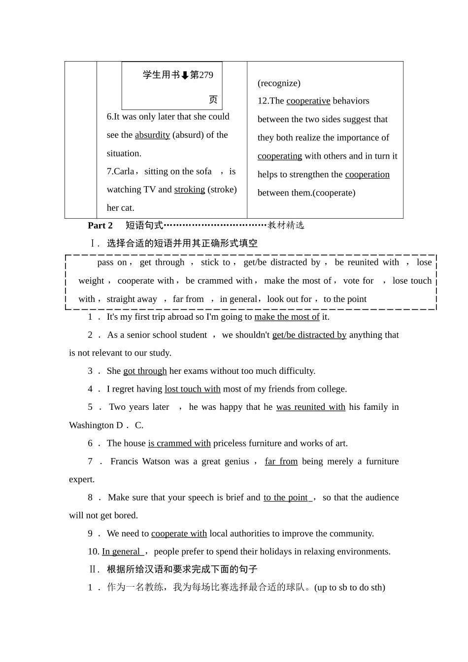 2026版正禾一本通高三一轮总复习英语（外研版）-2 Unit 2　Lessons in life.docx_第3页