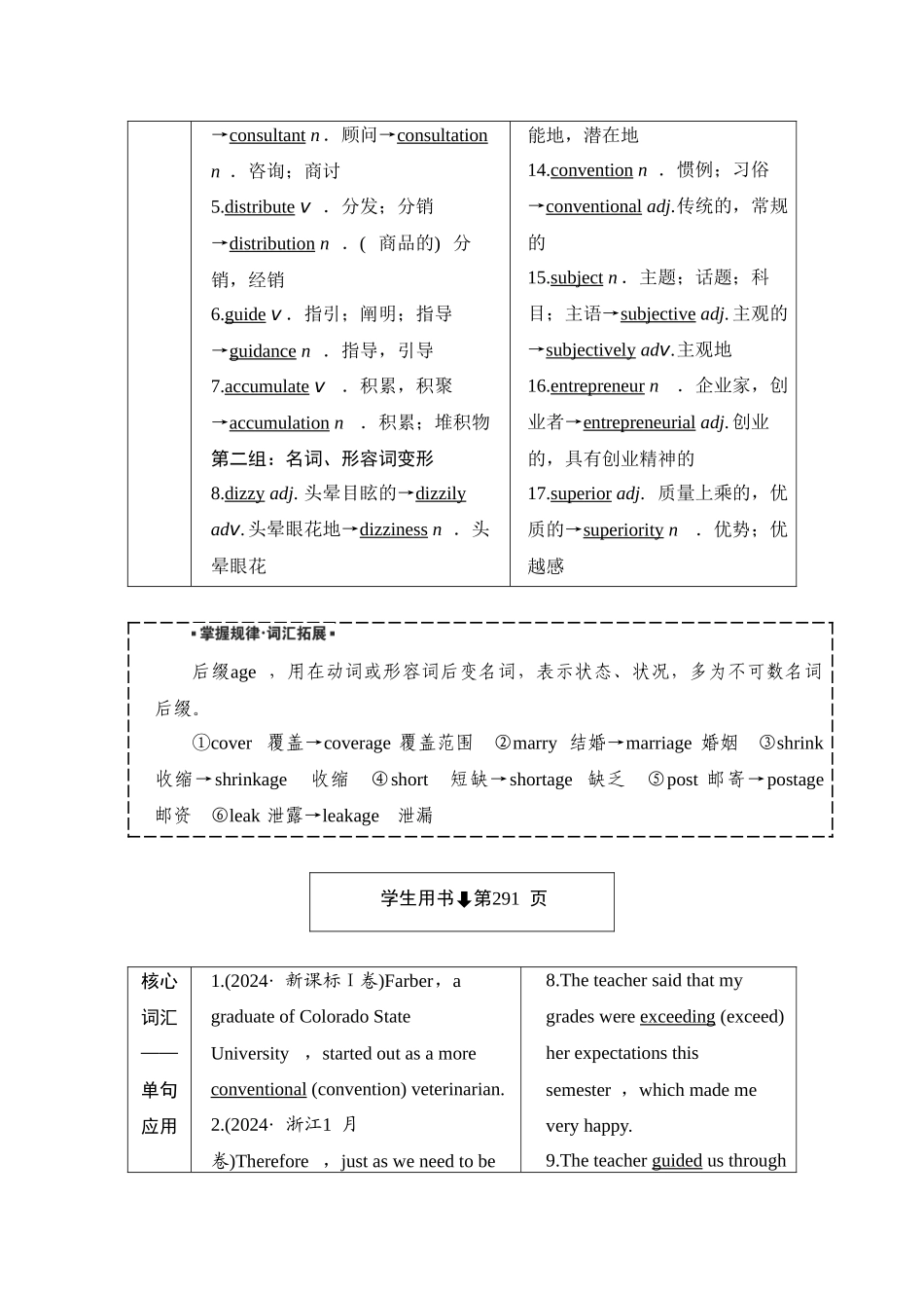 2026版正禾一本通高三一轮总复习英语（外研版）-4 Unit 4　Everyday economics.docx_第2页