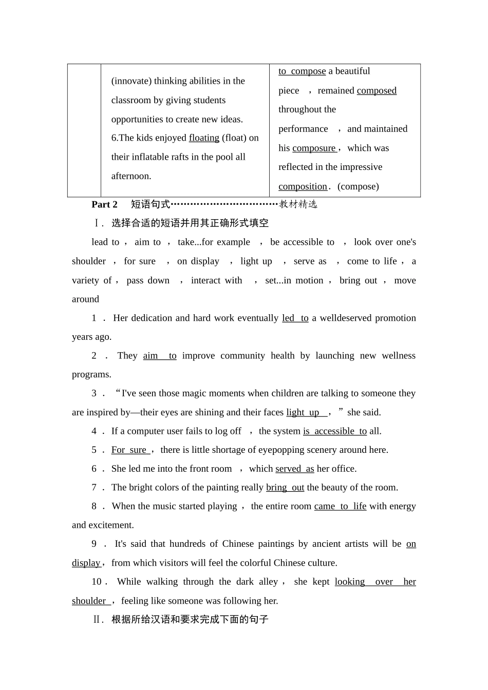 2026版正禾一本通高三一轮总复习英语（外研版）-4 Unit 4　Meeting the muse.docx_第3页