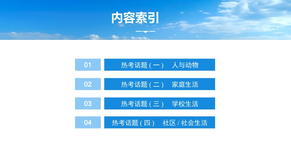 2026版正禾一本通高三一轮总复习英语（外研版）-4 第三讲　读后续写实战突破.pptx_第2页