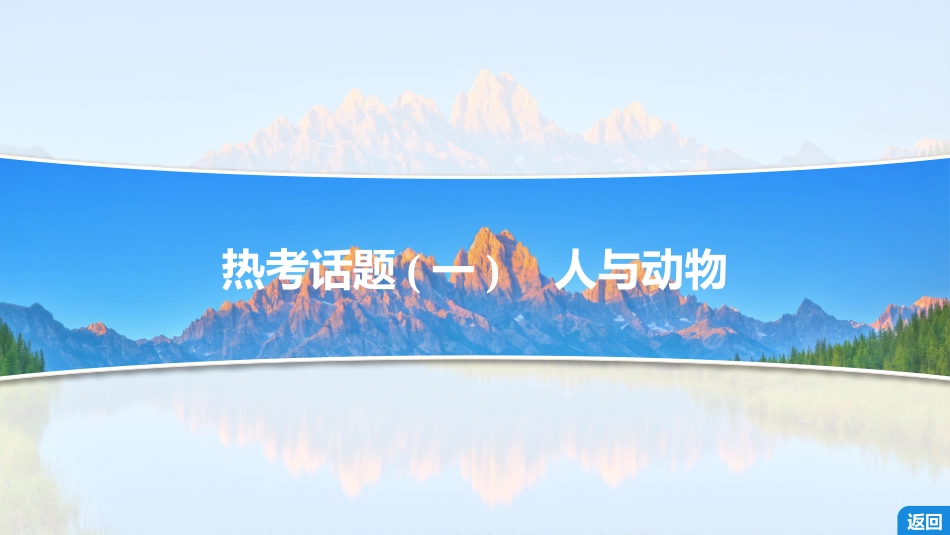 2026版正禾一本通高三一轮总复习英语（外研版）-4 第三讲　读后续写实战突破.pptx_第3页