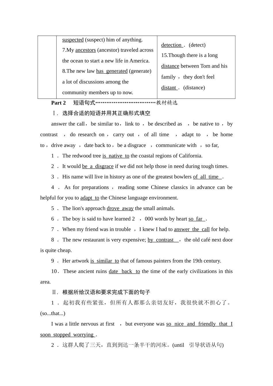 2026版正禾一本通高三一轮总复习英语（外研版）-5 Unit 5　Revealing nature.docx_第3页
