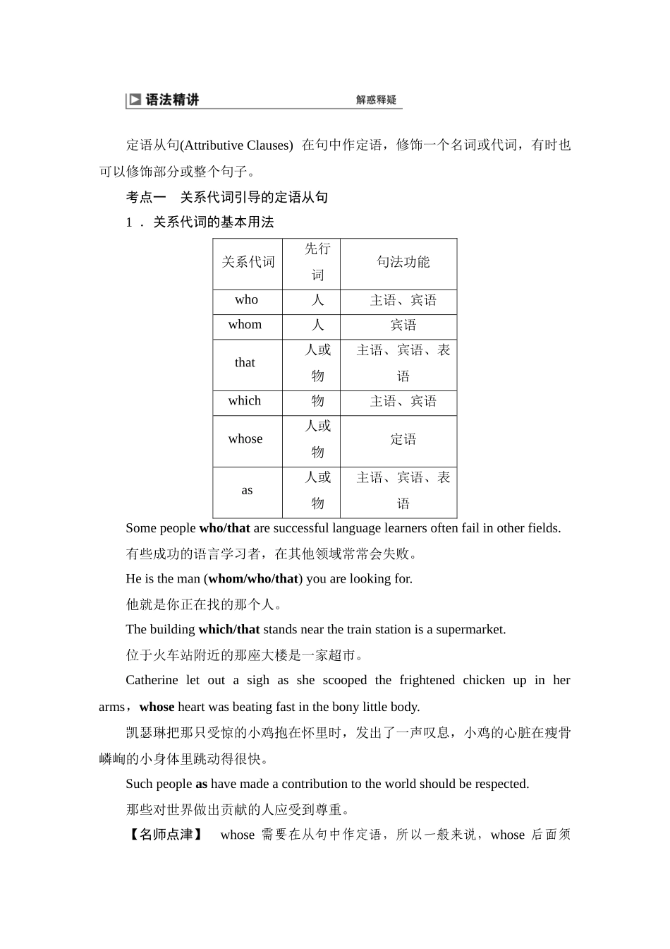 2026版正禾一本通高三一轮总复习英语（外研版）-5 专题五    五彩缤纷的写作亮点句式.docx_第2页