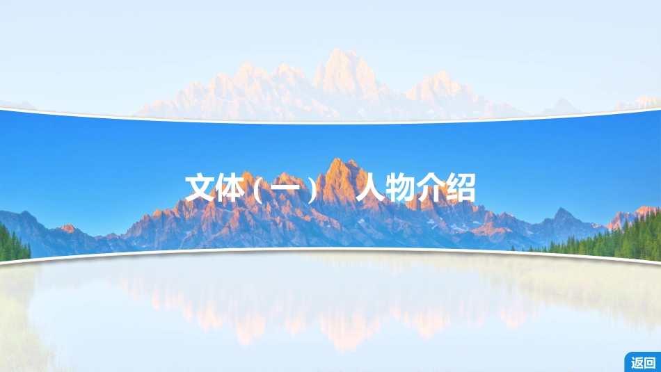 2026版正禾一本通高三一轮总复习英语（外研版）-7 第六讲　人物介绍&日记.pptx_第3页