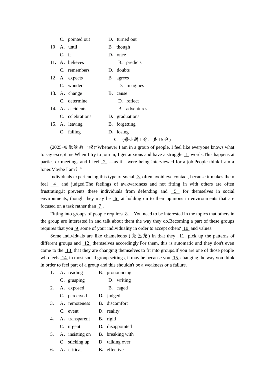 2026版正禾一本通高三一轮总复习英语（译林版）-(五)创新命题热点——非常规选裁之说明文与议论文.docx_第3页