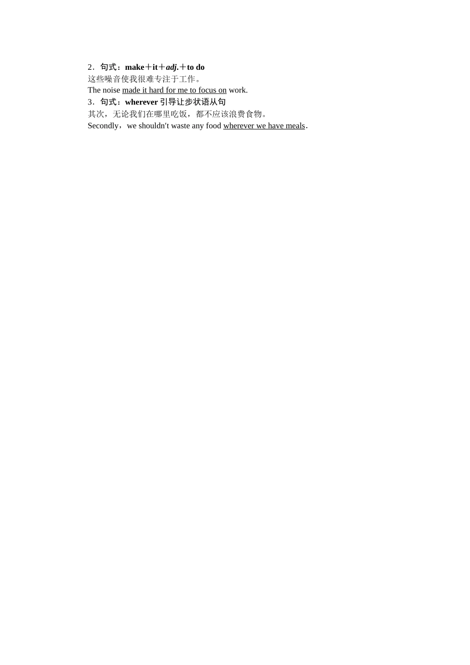 2026版正禾一本通高三一轮总复习英语（译林版）-背诵过关检测（二十七）.docx_第3页