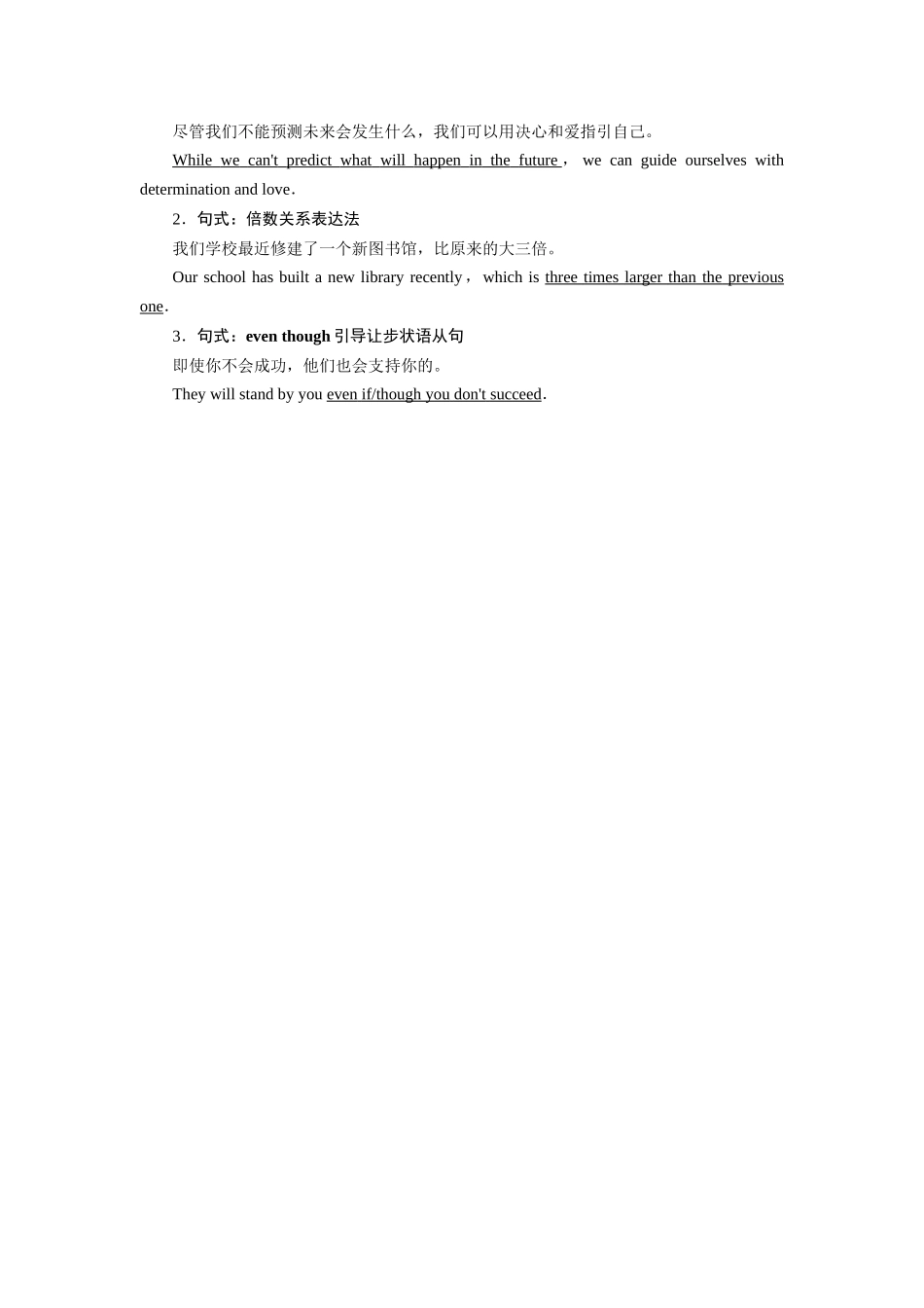 2026版正禾一本通高三一轮总复习英语（译林版）-背诵过关检测（九）.docx_第3页
